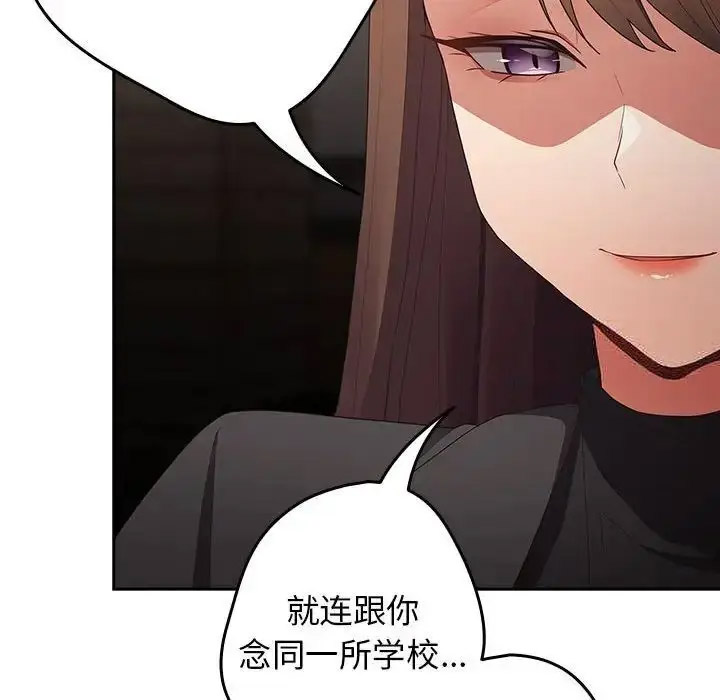 [韩国漫画] 游戏不能这样玩 剧情,巨乳大奶#[168P]-120