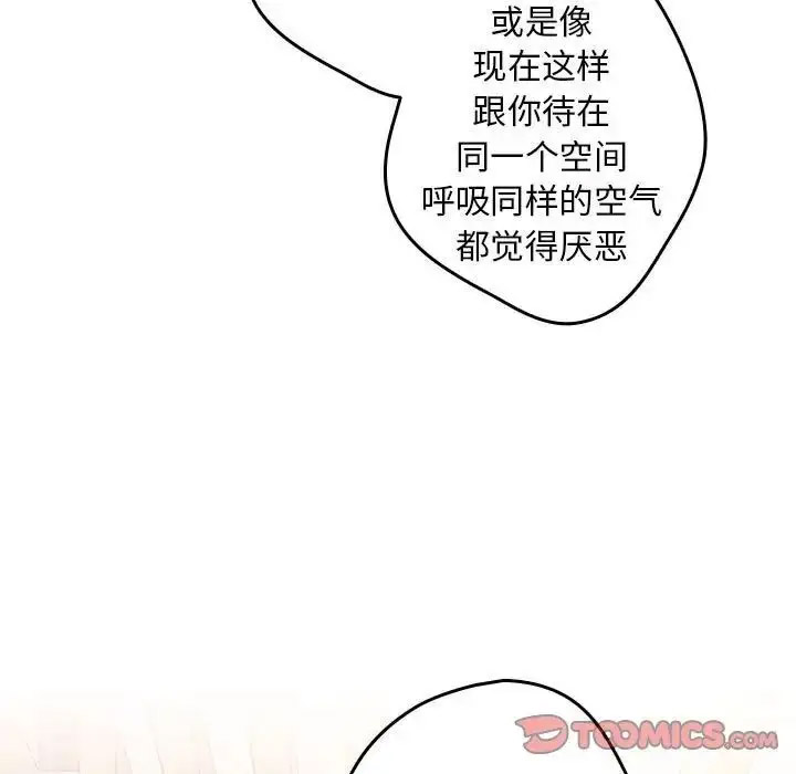 [韩国漫画] 游戏不能这样玩 剧情,巨乳大奶#[168P]-121