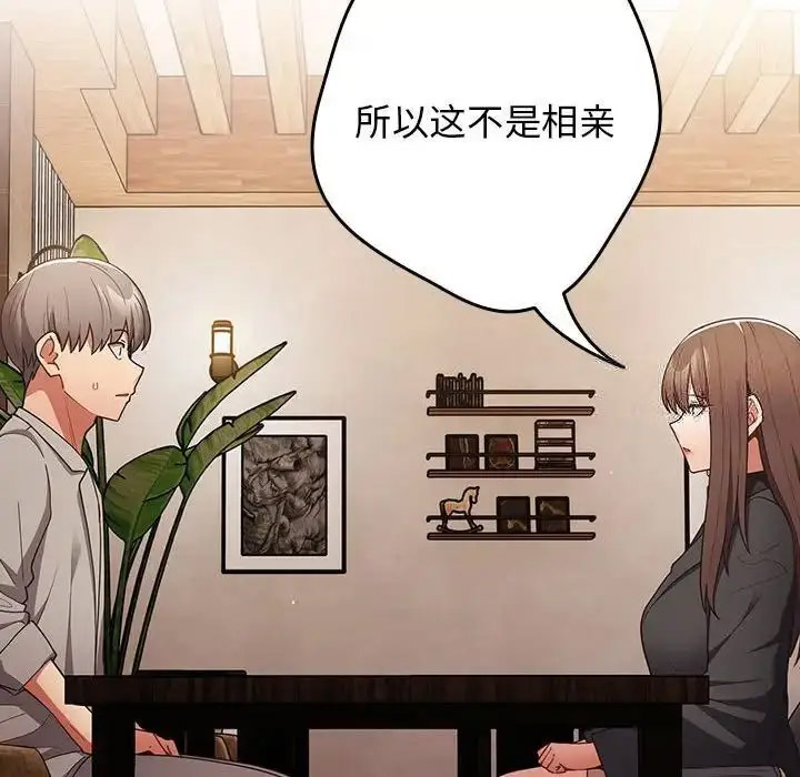 [韩国漫画] 游戏不能这样玩 剧情,巨乳大奶#[168P]-122