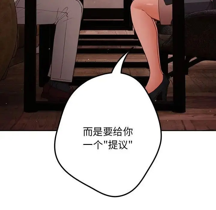 [韩国漫画] 游戏不能这样玩 剧情,巨乳大奶#[168P]-123