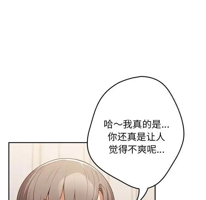 [韩国漫画] 游戏不能这样玩 剧情,巨乳大奶#[168P]-124