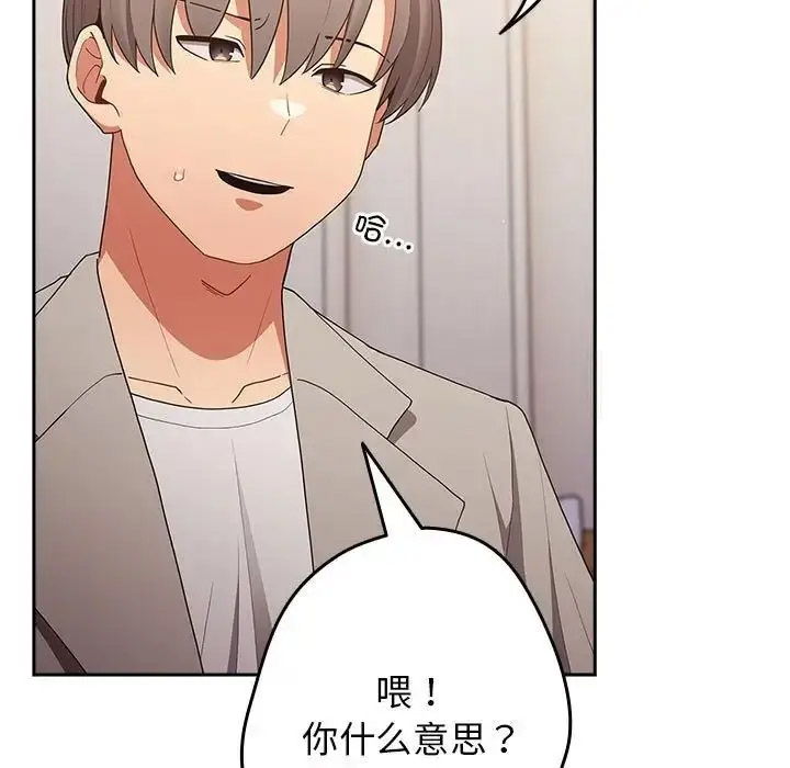 [韩国漫画] 游戏不能这样玩 剧情,巨乳大奶#[168P]-125