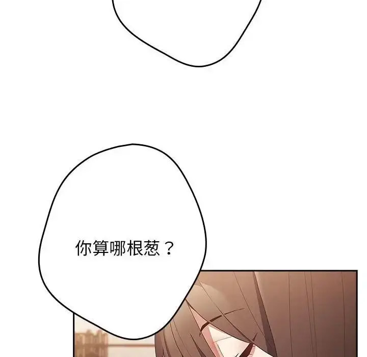 [韩国漫画] 游戏不能这样玩 剧情,巨乳大奶#[168P]-126