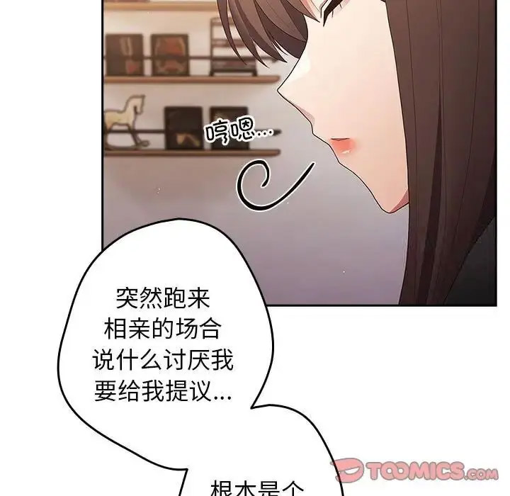 [韩国漫画] 游戏不能这样玩 剧情,巨乳大奶#[168P]-127