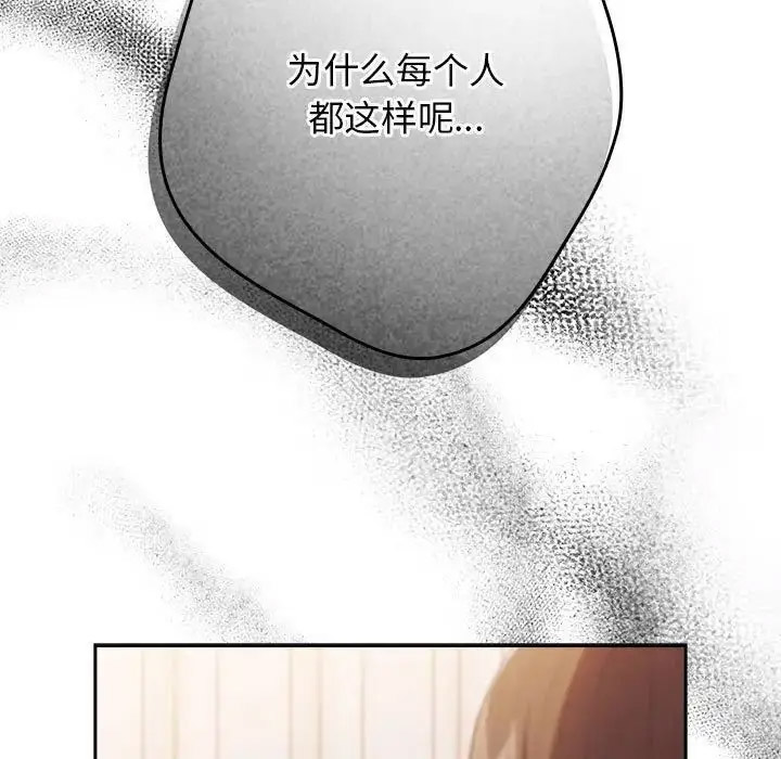 [韩国漫画] 游戏不能这样玩 剧情,巨乳大奶#[168P]-129