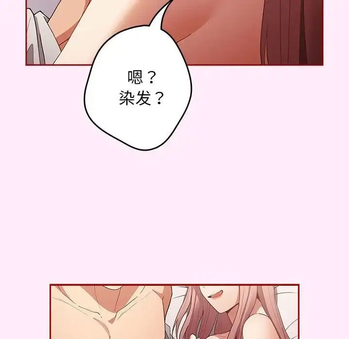 [韩国漫画] 游戏不能这样玩 剧情,巨乳大奶#[168P]-13