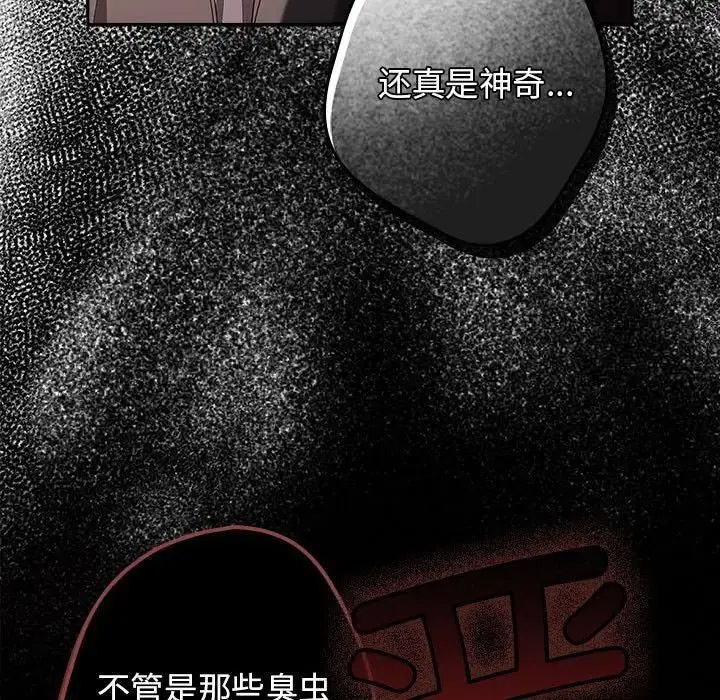 [韩国漫画] 游戏不能这样玩 剧情,巨乳大奶#[168P]-131