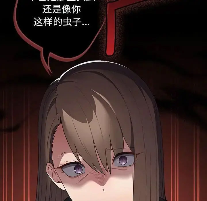 [韩国漫画] 游戏不能这样玩 剧情,巨乳大奶#[168P]-132