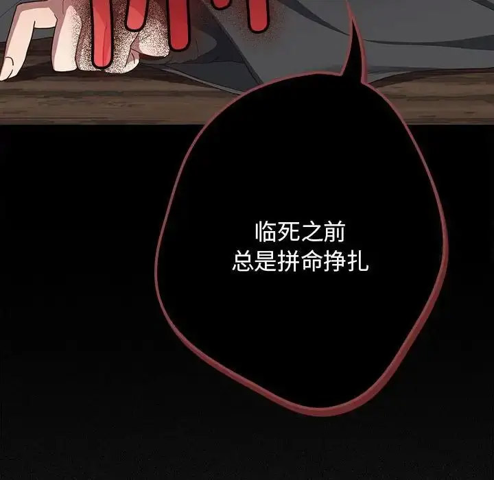 [韩国漫画] 游戏不能这样玩 剧情,巨乳大奶#[168P]-134