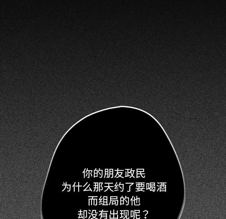 [韩国漫画] 游戏不能这样玩 剧情,巨乳大奶#[168P]-135