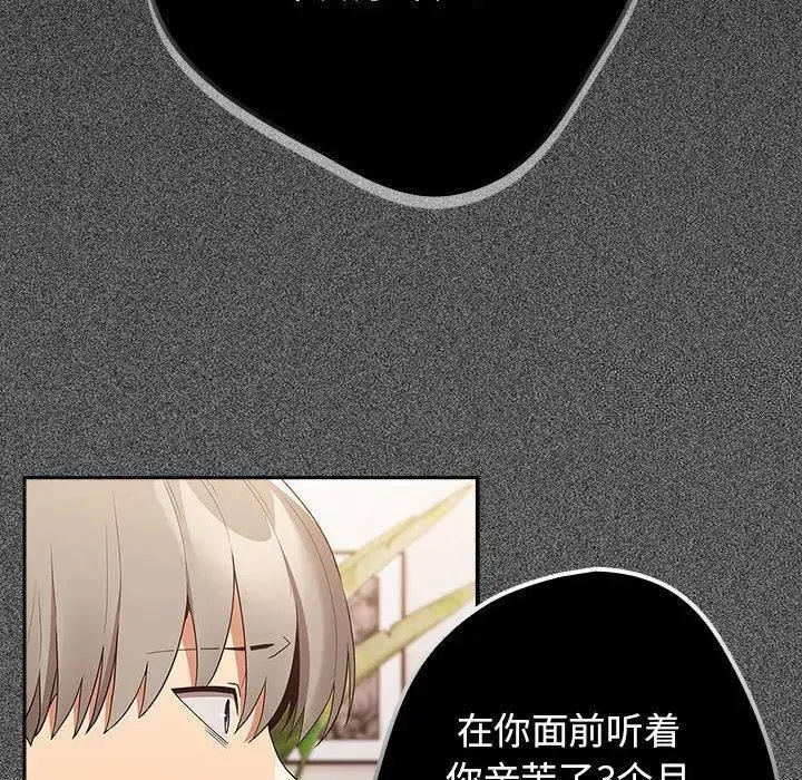 [韩国漫画] 游戏不能这样玩 剧情,巨乳大奶#[168P]-136