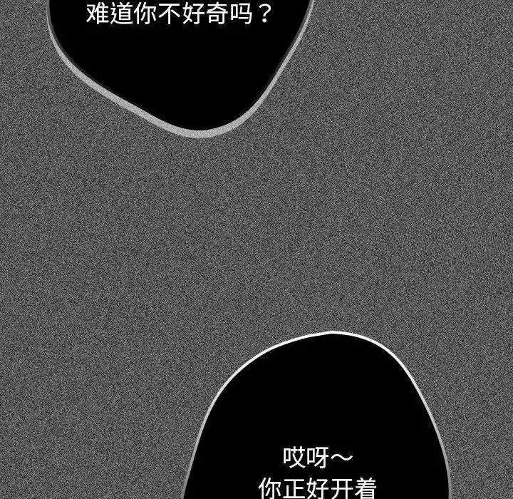 [韩国漫画] 游戏不能这样玩 剧情,巨乳大奶#[168P]-138