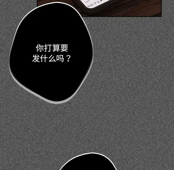 [韩国漫画] 游戏不能这样玩 剧情,巨乳大奶#[168P]-139