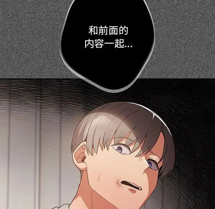 [韩国漫画] 游戏不能这样玩 剧情,巨乳大奶#[168P]-140