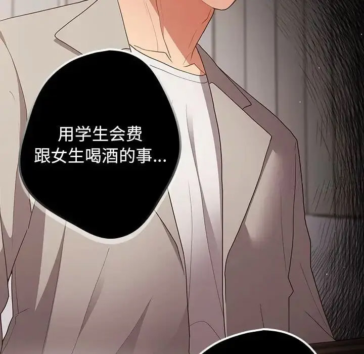 [韩国漫画] 游戏不能这样玩 剧情,巨乳大奶#[168P]-141