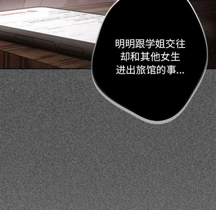 [韩国漫画] 游戏不能这样玩 剧情,巨乳大奶#[168P]-142