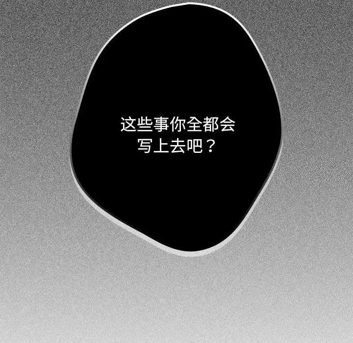 [韩国漫画] 游戏不能这样玩 剧情,巨乳大奶#[168P]-143