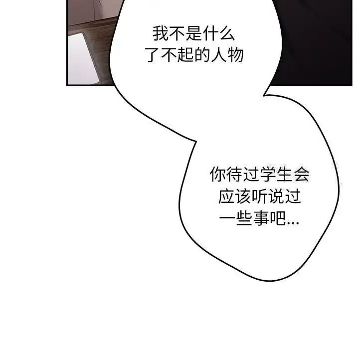 [韩国漫画] 游戏不能这样玩 剧情,巨乳大奶#[168P]-146