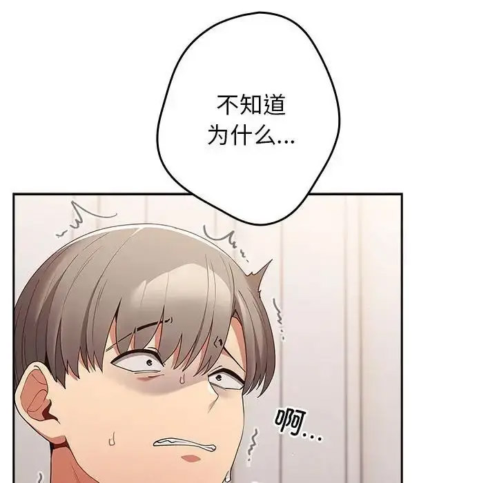 [韩国漫画] 游戏不能这样玩 剧情,巨乳大奶#[168P]-147