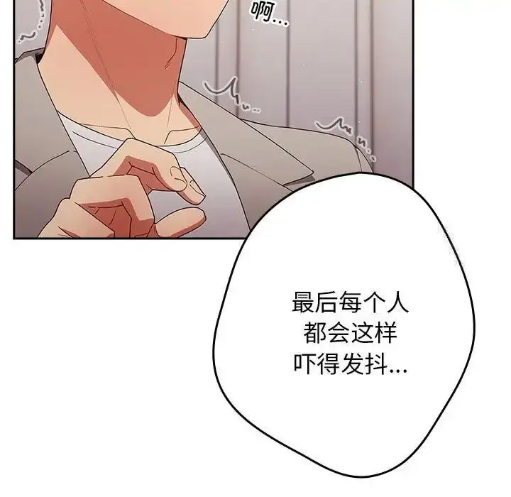 [韩国漫画] 游戏不能这样玩 剧情,巨乳大奶#[168P]-148