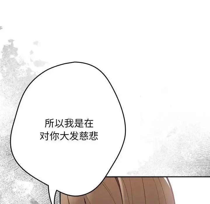 [韩国漫画] 游戏不能这样玩 剧情,巨乳大奶#[168P]-149