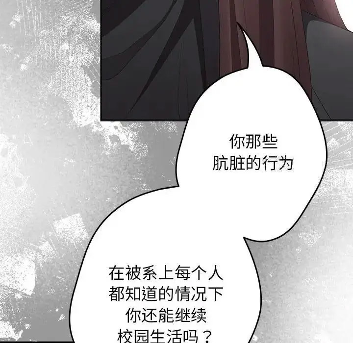 [韩国漫画] 游戏不能这样玩 剧情,巨乳大奶#[168P]-151