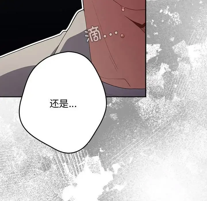 [韩国漫画] 游戏不能这样玩 剧情,巨乳大奶#[168P]-153