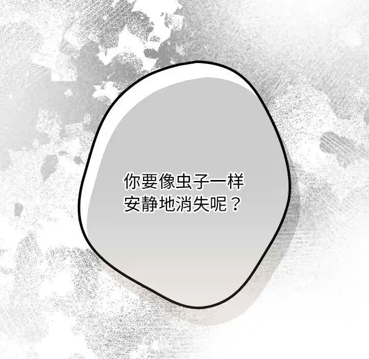 [韩国漫画] 游戏不能这样玩 剧情,巨乳大奶#[168P]-154