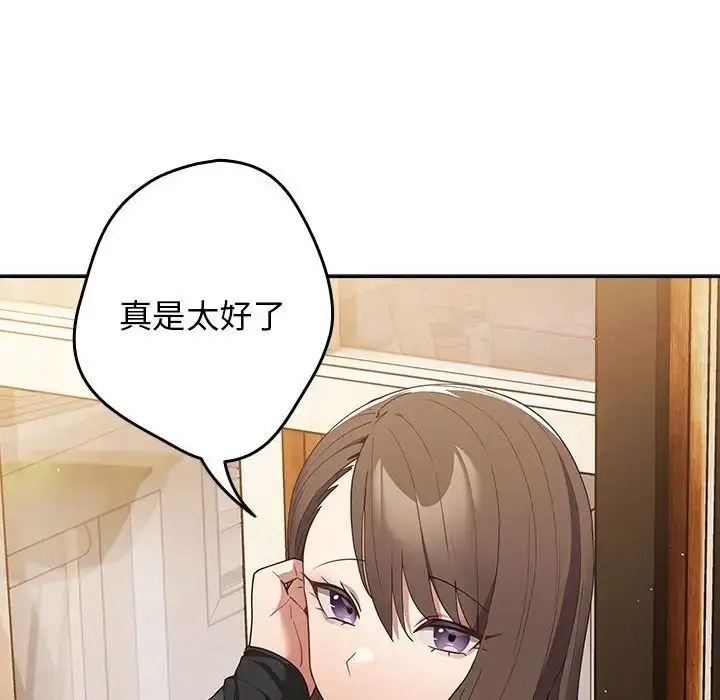 [韩国漫画] 游戏不能这样玩 剧情,巨乳大奶#[168P]-163