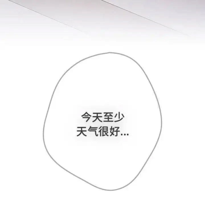 [韩国漫画] 游戏不能这样玩 剧情,巨乳大奶#[168P]-167