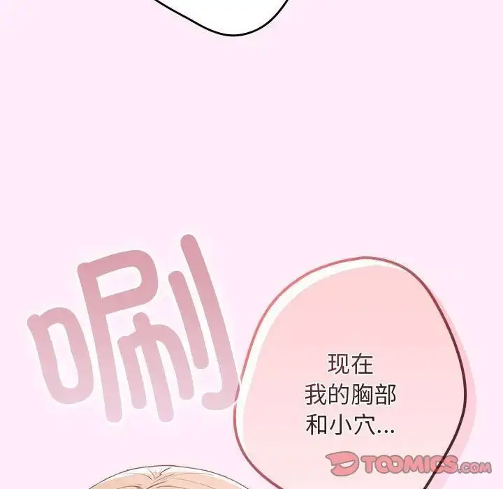 [韩国漫画] 游戏不能这样玩 剧情,巨乳大奶#[168P]-18