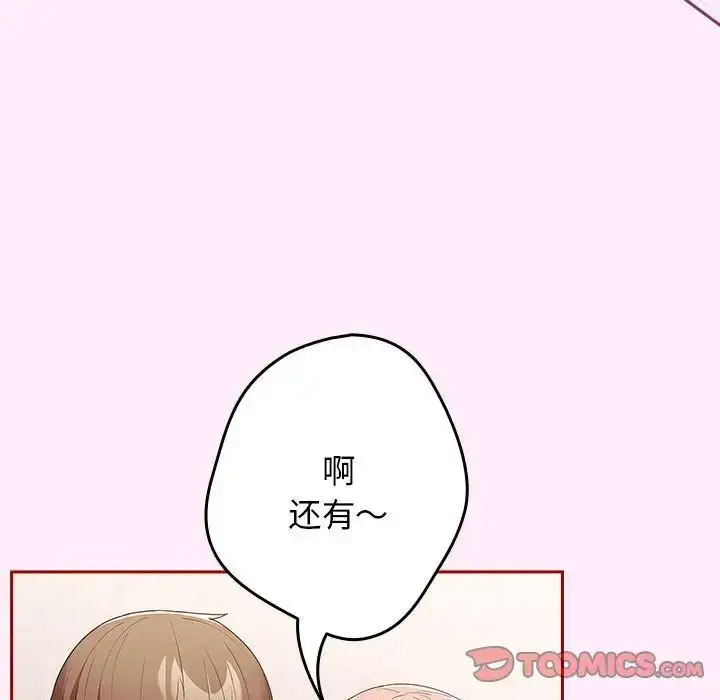 [韩国漫画] 游戏不能这样玩 剧情,巨乳大奶#[168P]-21