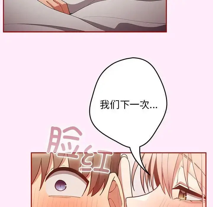 [韩国漫画] 游戏不能这样玩 剧情,巨乳大奶#[168P]-23