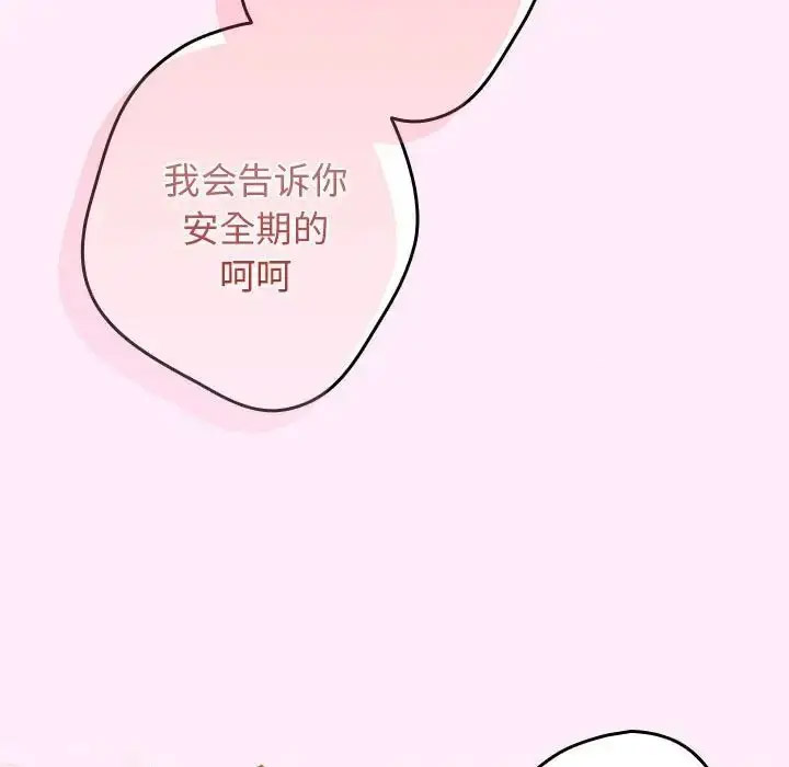 [韩国漫画] 游戏不能这样玩 剧情,巨乳大奶#[168P]-25