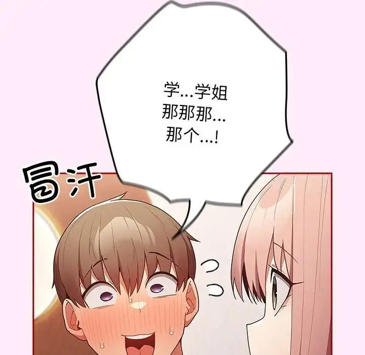 [韩国漫画] 游戏不能这样玩 剧情,巨乳大奶#[168P]-27