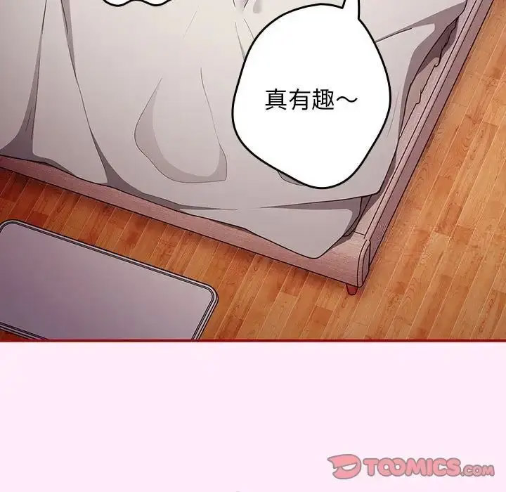 [韩国漫画] 游戏不能这样玩 剧情,巨乳大奶#[168P]-28