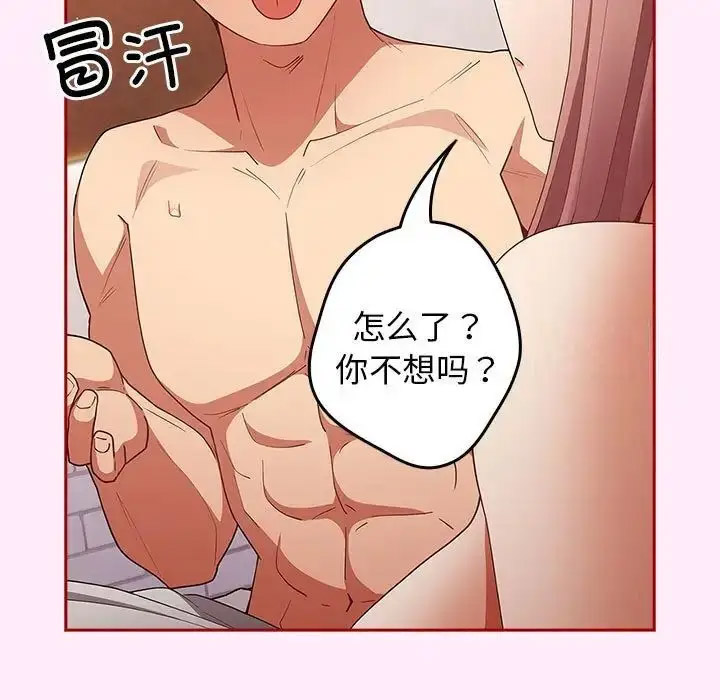 [韩国漫画] 游戏不能这样玩 剧情,巨乳大奶#[168P]-29