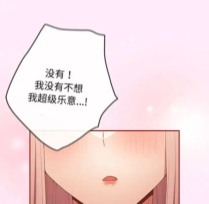 [韩国漫画] 游戏不能这样玩 剧情,巨乳大奶#[168P]-30