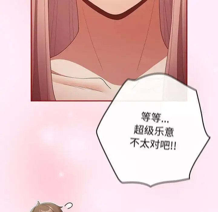 [韩国漫画] 游戏不能这样玩 剧情,巨乳大奶#[168P]-31