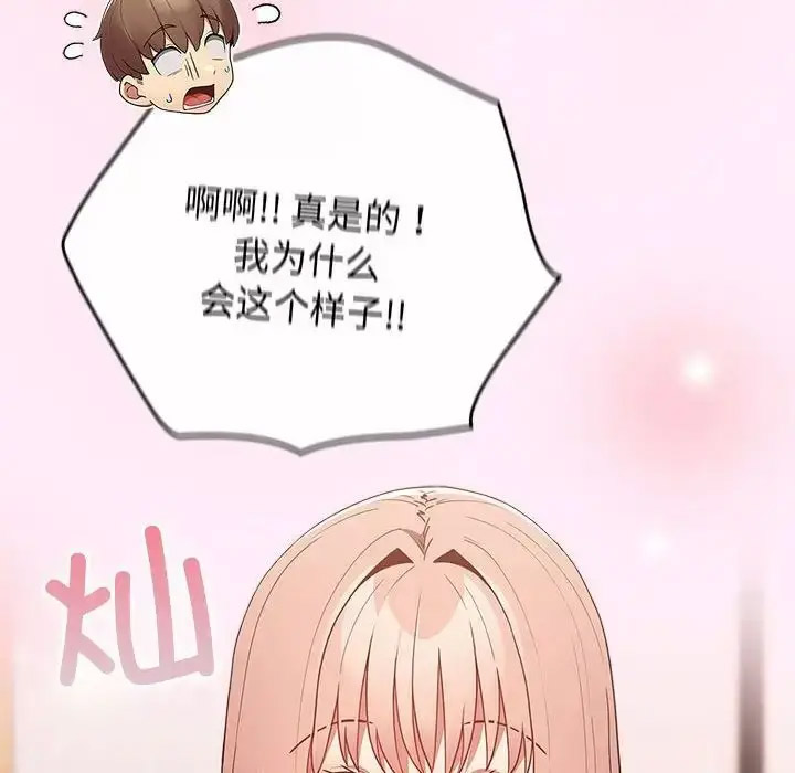 [韩国漫画] 游戏不能这样玩 剧情,巨乳大奶#[168P]-32