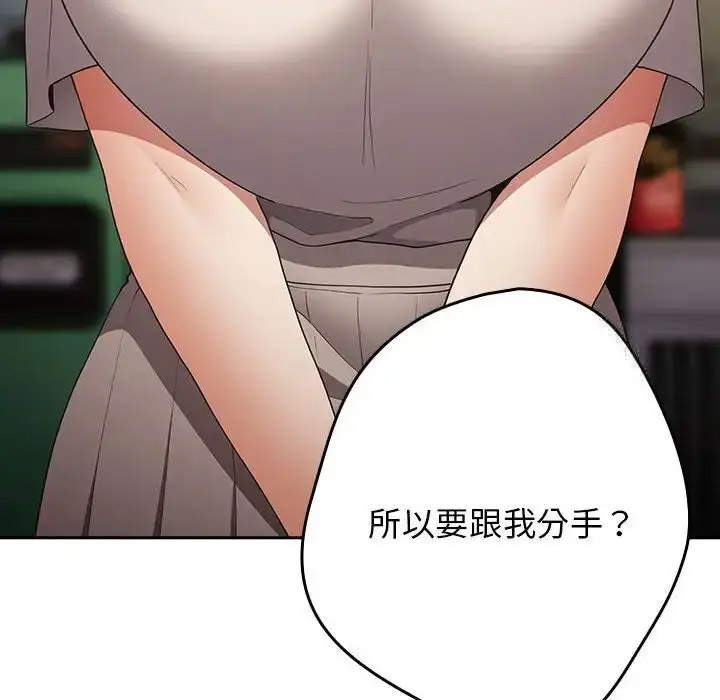 [韩国漫画] 游戏不能这样玩 剧情,巨乳大奶#[168P]-38