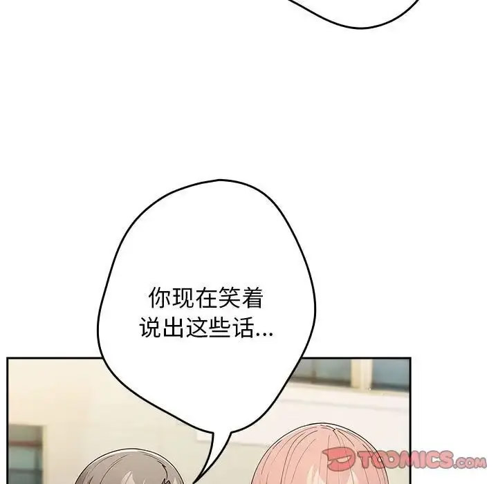[韩国漫画] 游戏不能这样玩 剧情,巨乳大奶#[168P]-39
