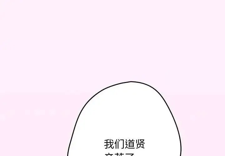 [韩国漫画] 游戏不能这样玩 剧情,巨乳大奶#[168P]-4