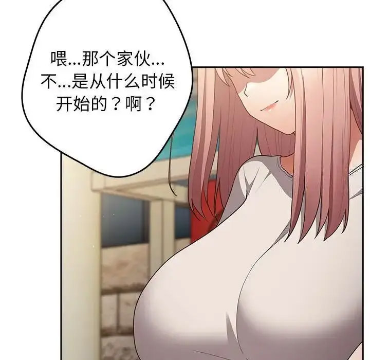 [韩国漫画] 游戏不能这样玩 剧情,巨乳大奶#[168P]-42