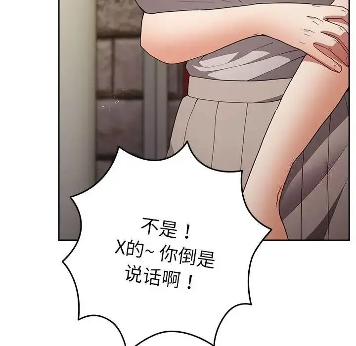 [韩国漫画] 游戏不能这样玩 剧情,巨乳大奶#[168P]-43