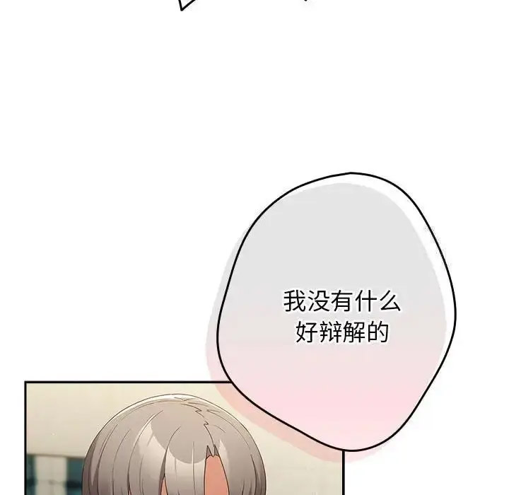 [韩国漫画] 游戏不能这样玩 剧情,巨乳大奶#[168P]-44