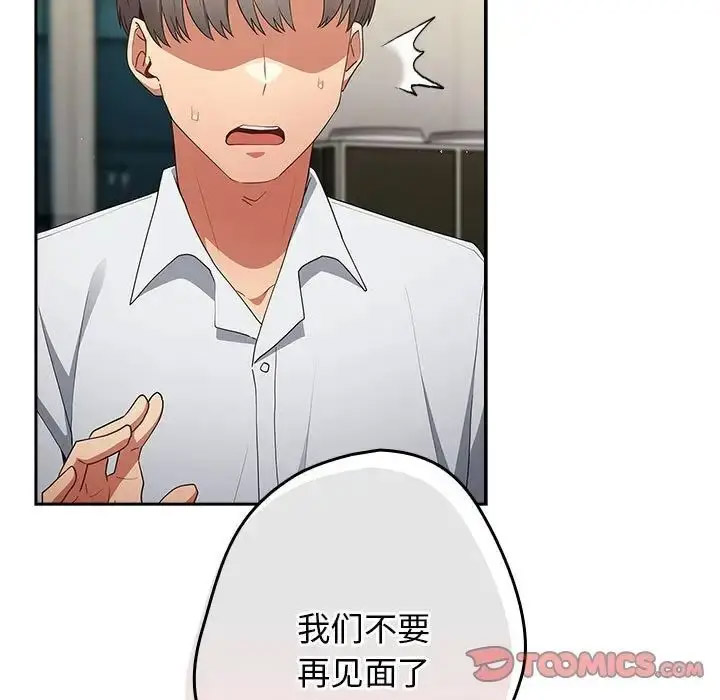 [韩国漫画] 游戏不能这样玩 剧情,巨乳大奶#[168P]-45