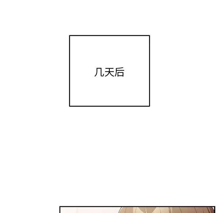 [韩国漫画] 游戏不能这样玩 剧情,巨乳大奶#[168P]-54