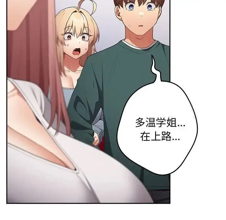 [韩国漫画] 游戏不能这样玩 剧情,巨乳大奶#[168P]-58