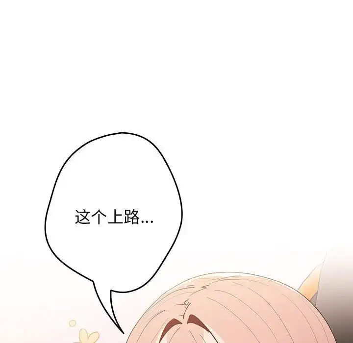 [韩国漫画] 游戏不能这样玩 剧情,巨乳大奶#[168P]-59